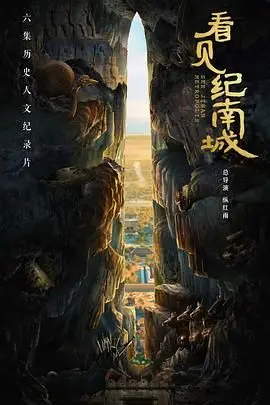 《看见纪南城》影评：热血青春的时代缩影，金属精神下的城市变迁