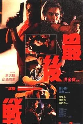 《最后一战1987》：热血机战重燃，硬核科幻背后的悲壮史诗！