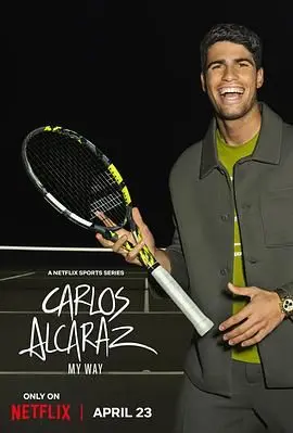 《卡洛斯·阿尔卡拉斯：我的网球之道》：少年球王的崛起之路，热血沸腾的青春传奇！