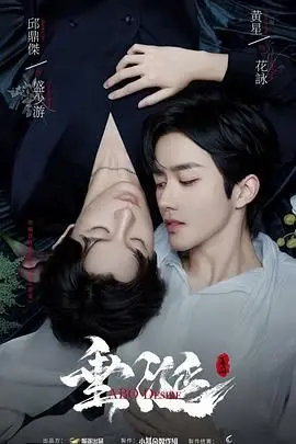 《垂涎》深度解析：欲望与人性的挣扎，揭露社会阴暗面