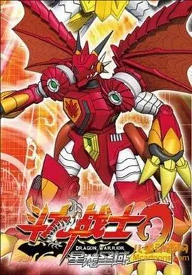 《斗龙战士2之星龙圣域》：童年回忆杀！一场关于勇气与友谊的冒险之旅