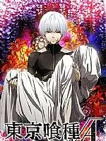 《东京食尸鬼2》：黑暗升级！喰种世界的残酷与挣扎，血与泪的生存之战！