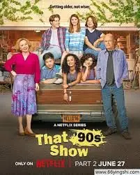 重温90年代青春的笑泪交织：《90年代秀》第三季的怀旧魅力与文化深度