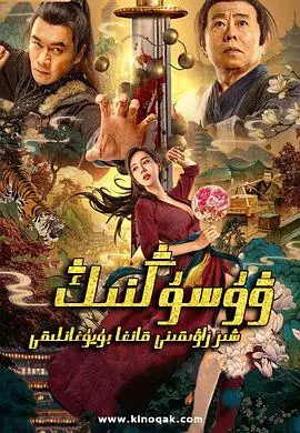 《武松血战狮子楼》：血性英雄的悲壮挽歌，拳拳到肉的复仇之路