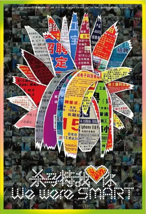 《杀马特我爱你》：一场关于青春、梦想与不被理解的刺痛告白