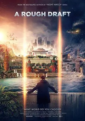 《草稿》：一场关于记忆、身份与救赎的迷人探索，颠覆你对叙事的想象