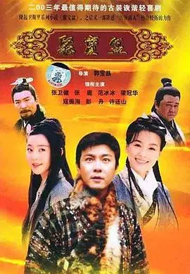 《聚宝盆》：一部关于贪婪、欲望与人性抉择的奇幻史诗，看平凡小人物如何颠覆命运！